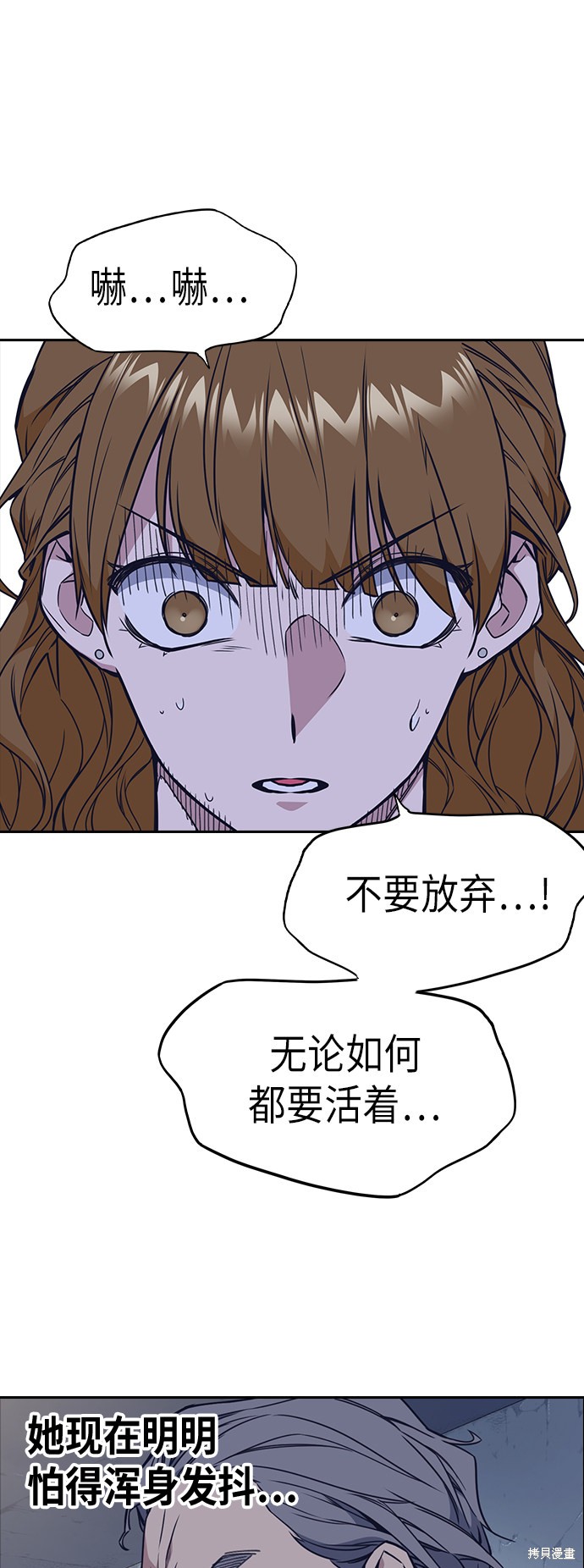 痞子学霸 第88话 第39页