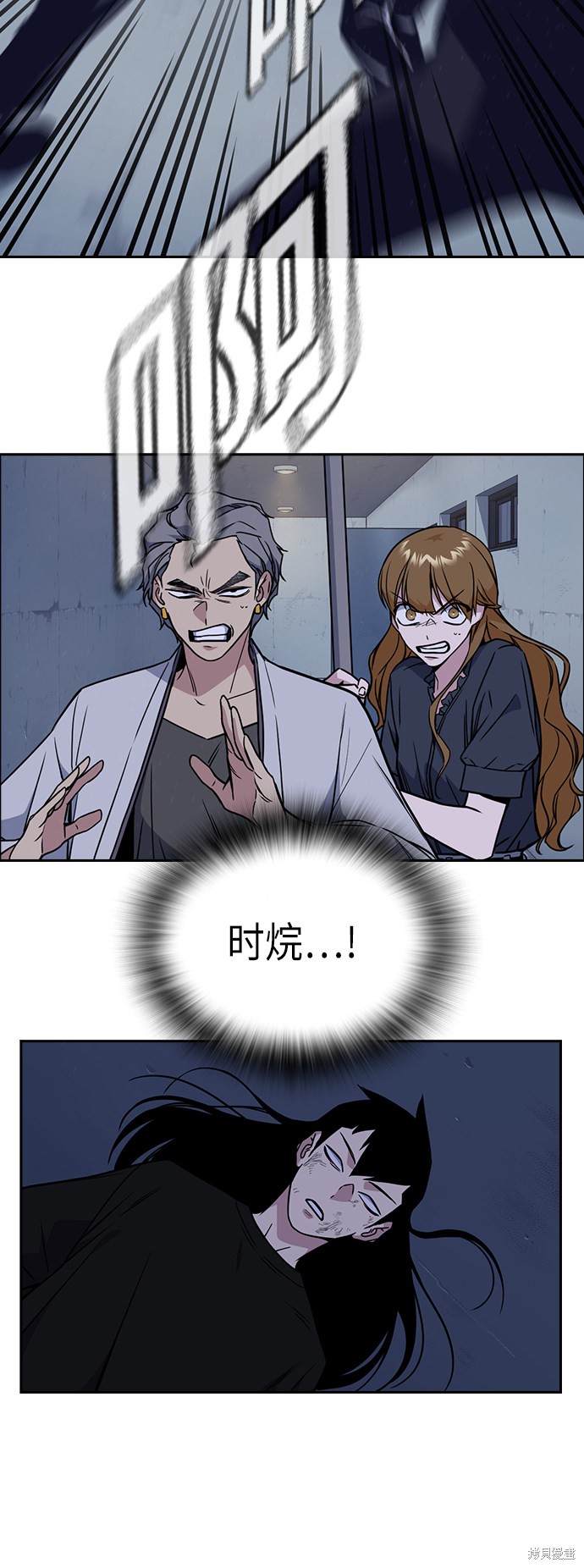 痞子学霸 第88话 第42页