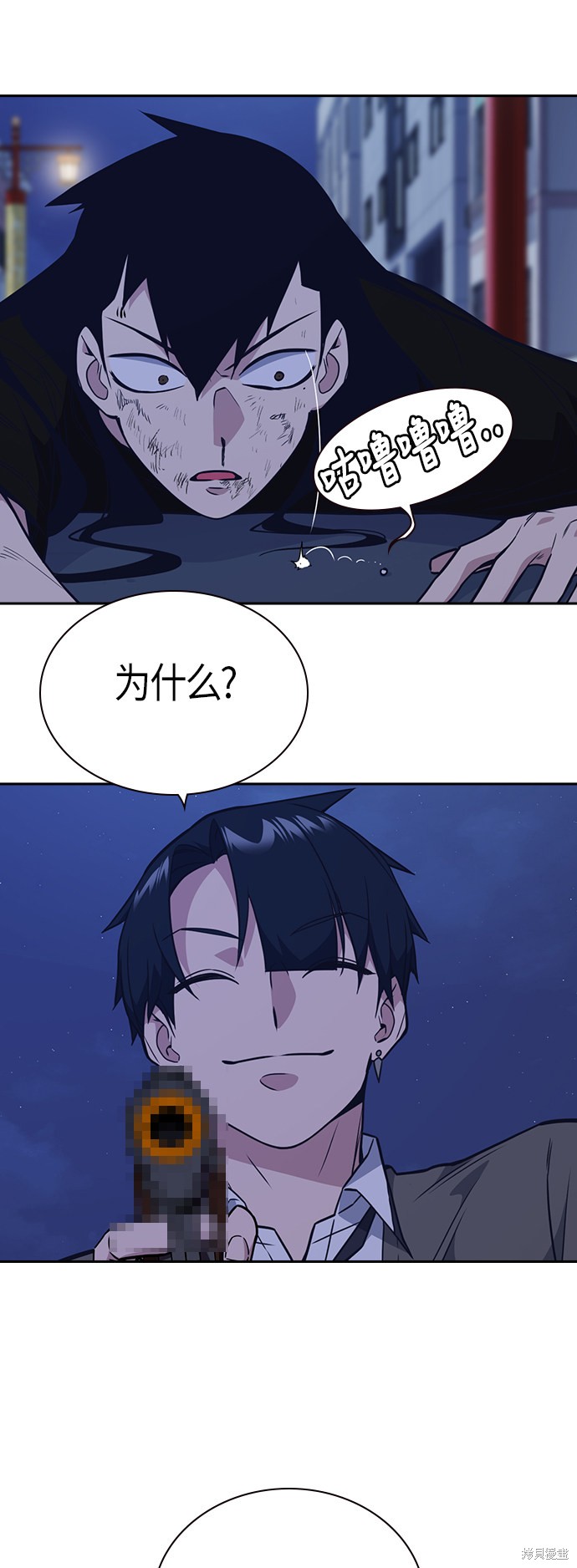痞子学霸 第89话 第26页