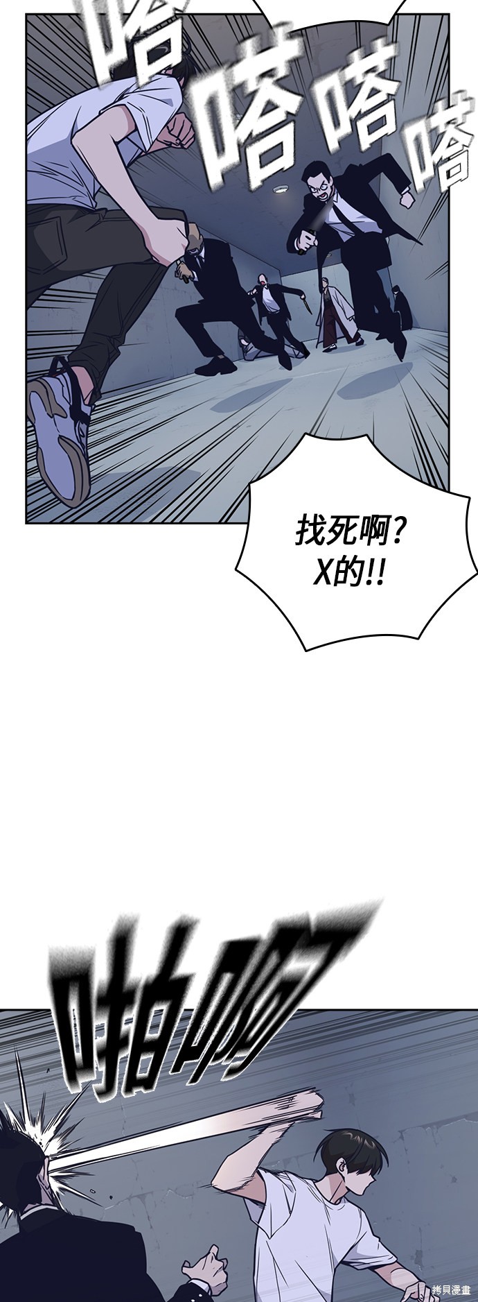 痞子学霸 第89话 第32页