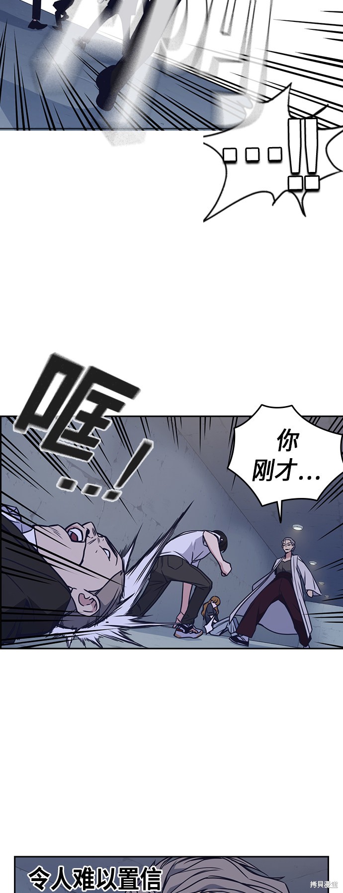 痞子学霸 第89话 第39页