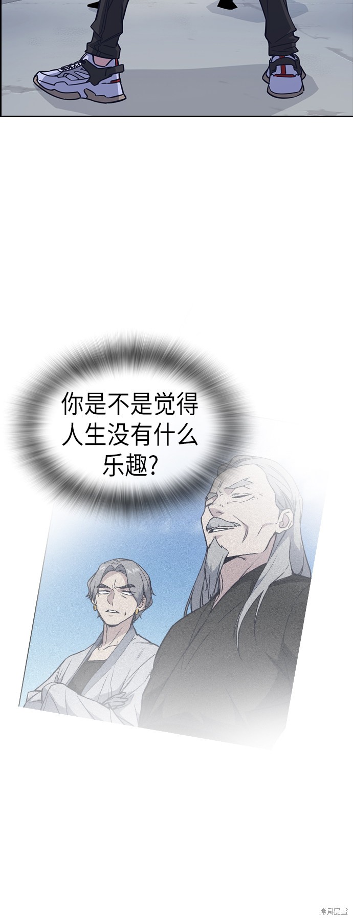 痞子学霸 第89话 第45页