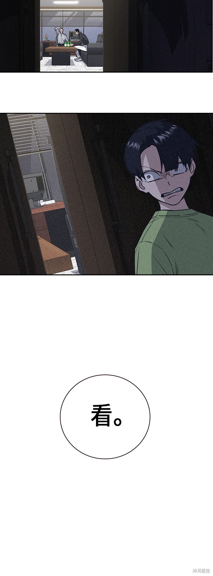 痞子学霸 第89话 第58页