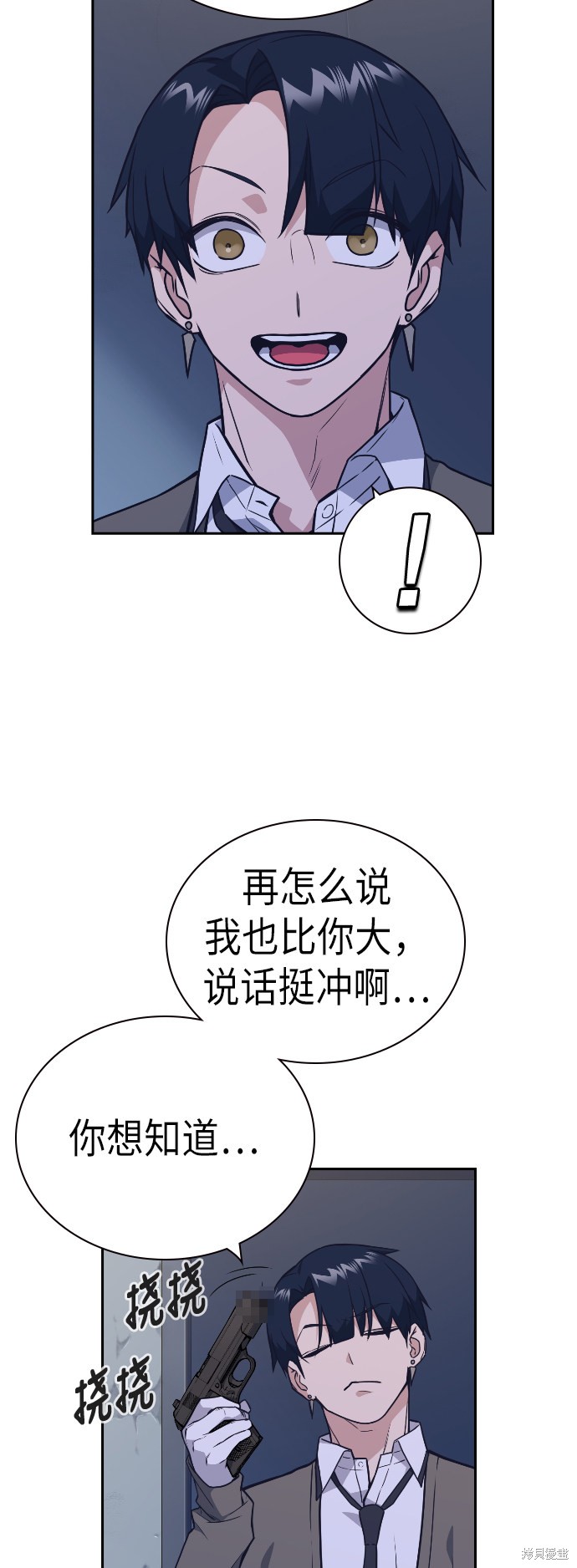 痞子学霸 第90话 第25页