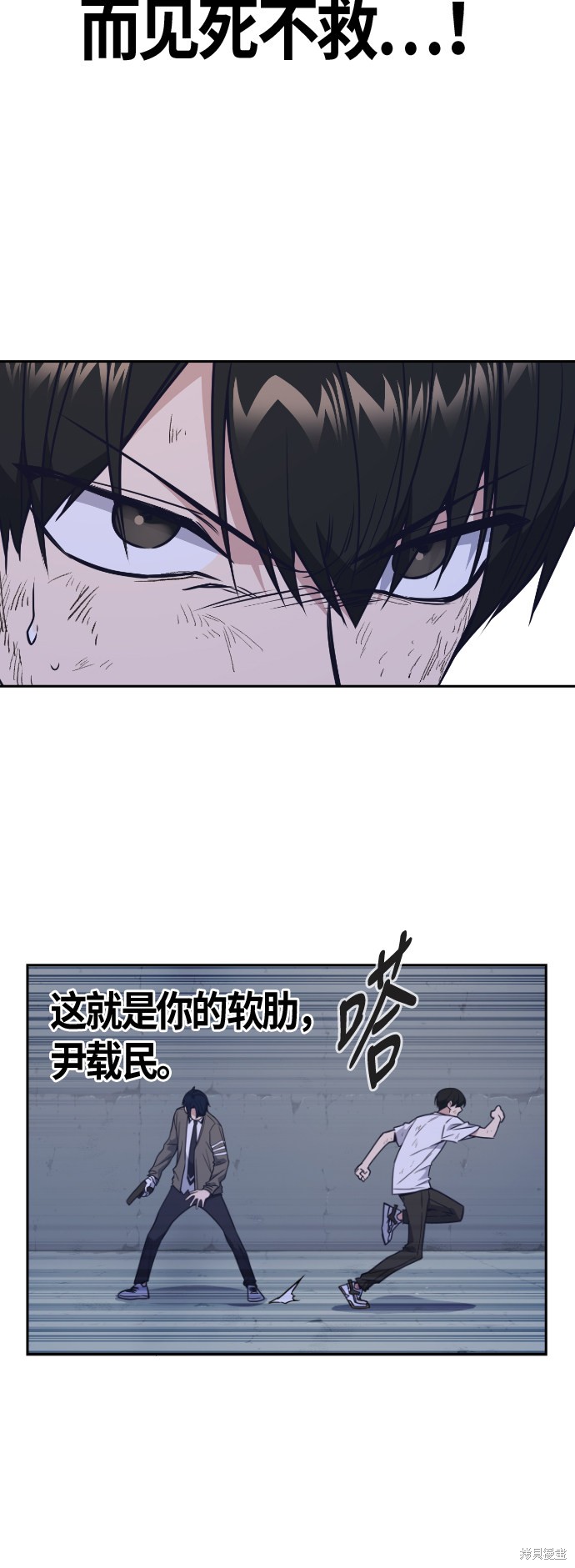 痞子学霸 第90话 第46页