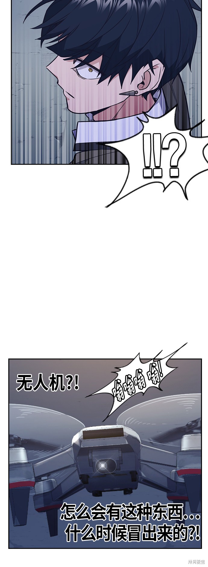痞子学霸 第90话 第51页