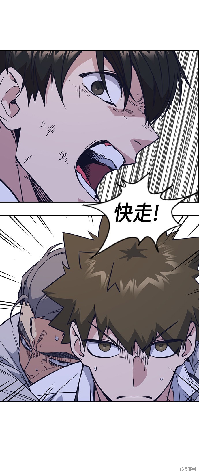 痞子学霸 第91话 第18页