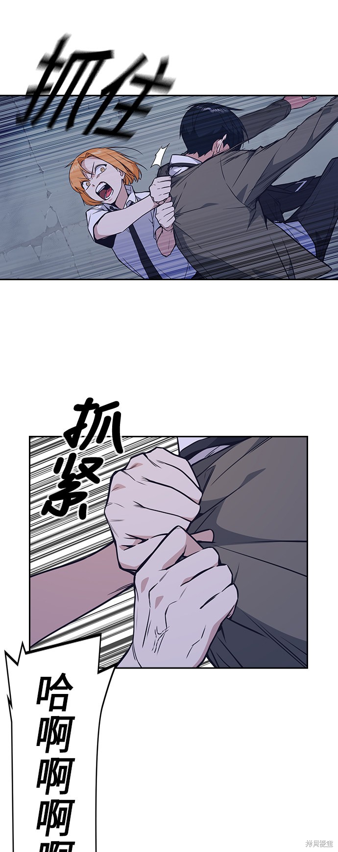 痞子学霸 第91话 第26页