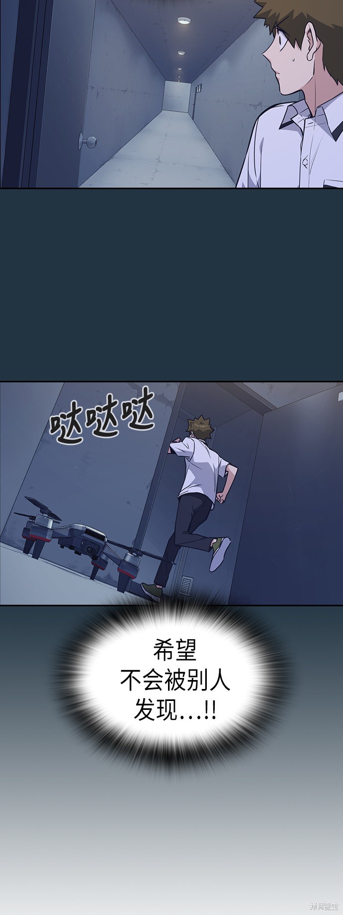 痞子学霸 第91话 第4页