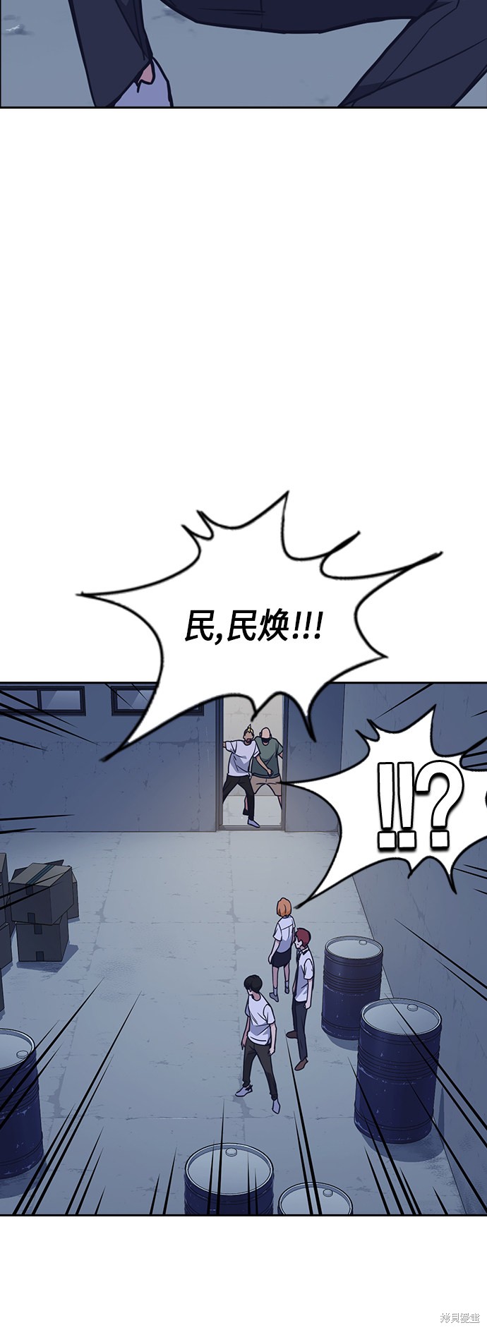 痞子学霸 第91话 第58页