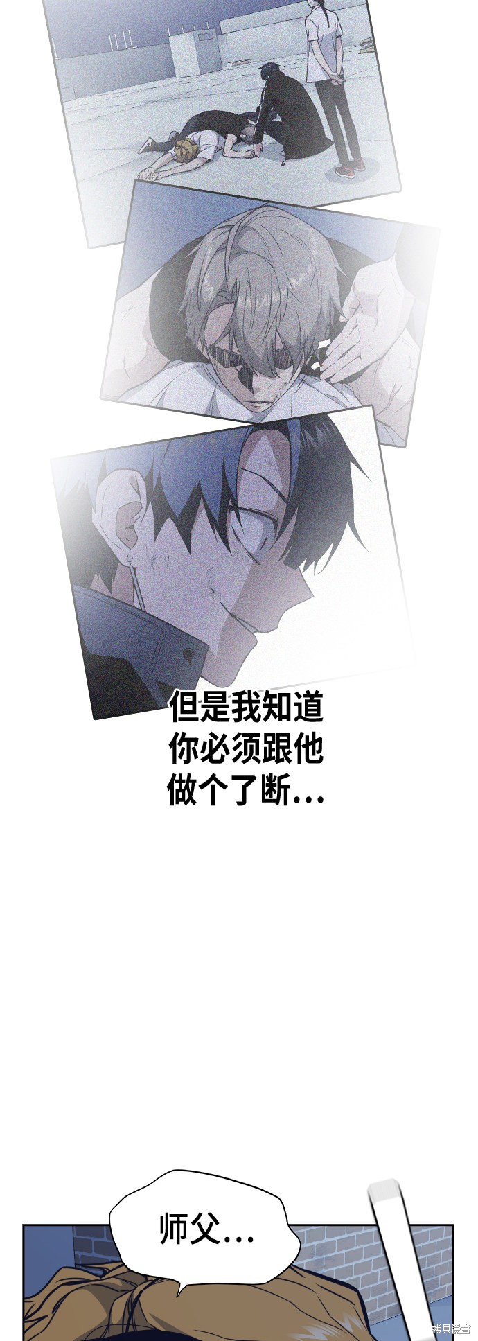 痞子学霸 第92话 第13页