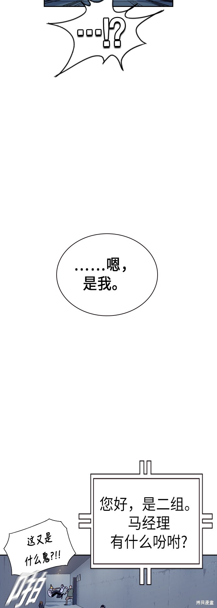 痞子学霸 第92话 第16页