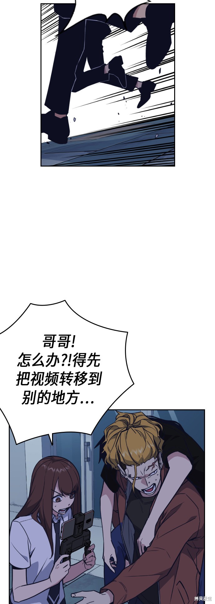 痞子学霸 第92话 第20页