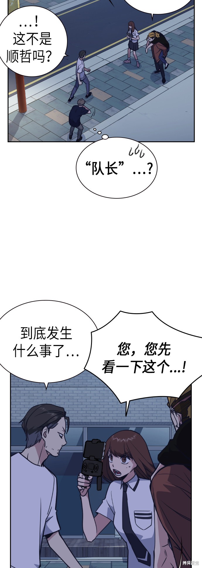 痞子学霸 第92话 第25页
