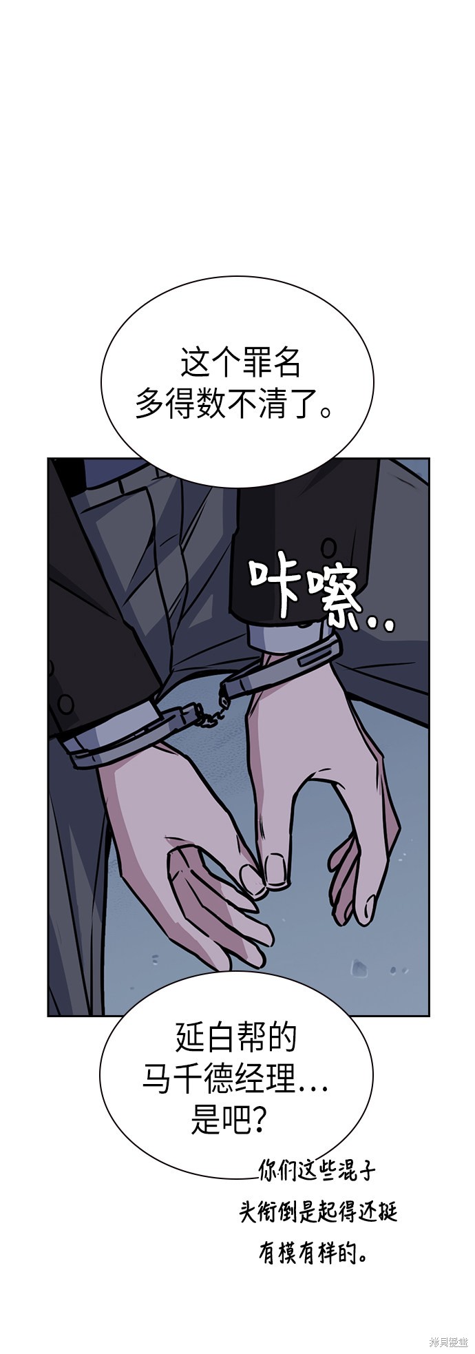 痞子学霸 第92话 第59页