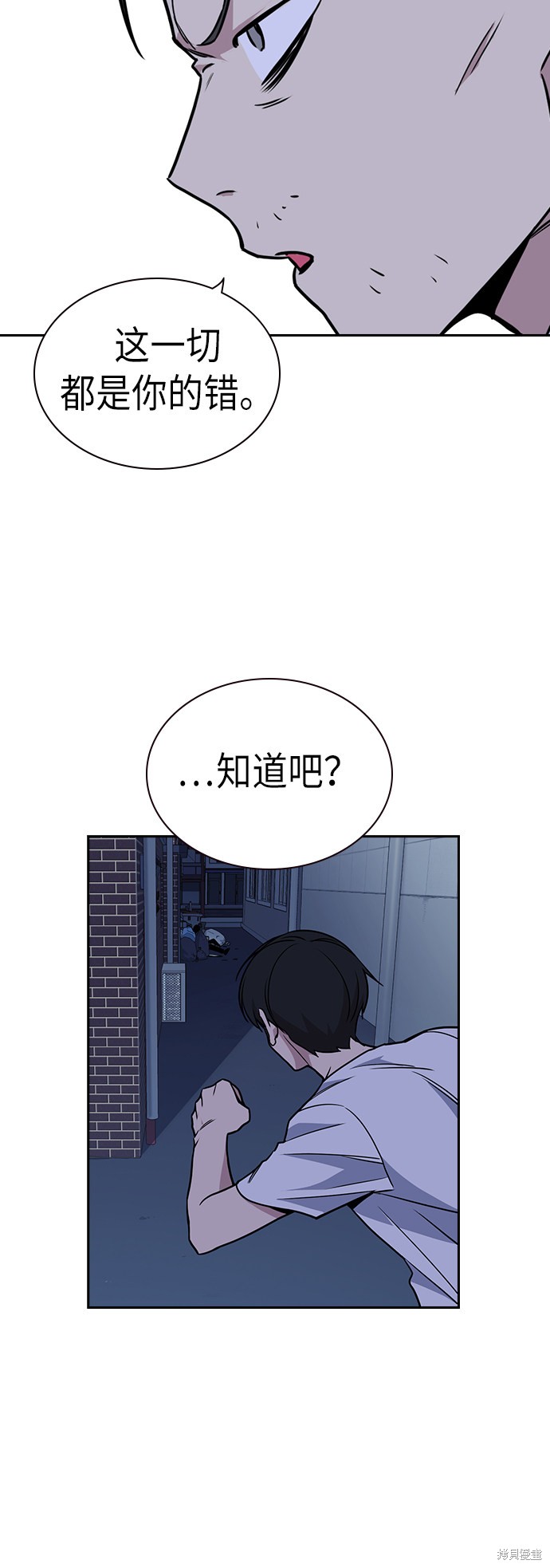 痞子学霸 第92话 第61页