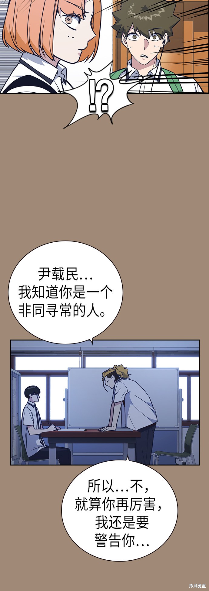 痞子学霸 第93话 第13页