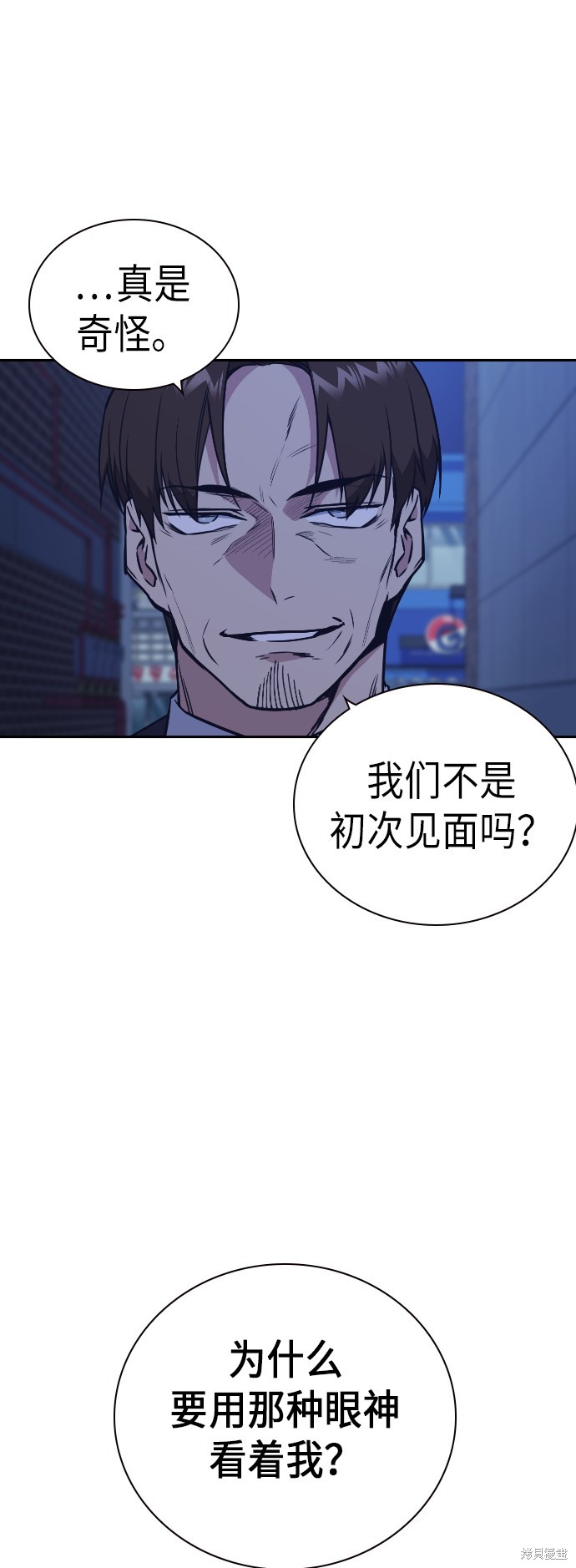 痞子学霸 第93话 第16页