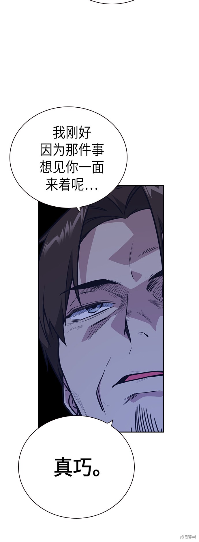 痞子学霸 第93话 第25页