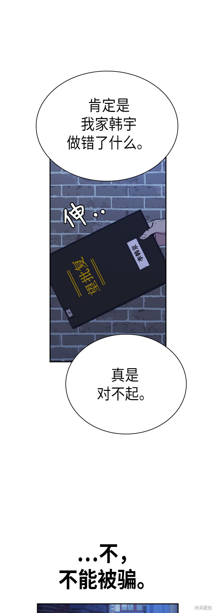 痞子学霸 第93话 第29页