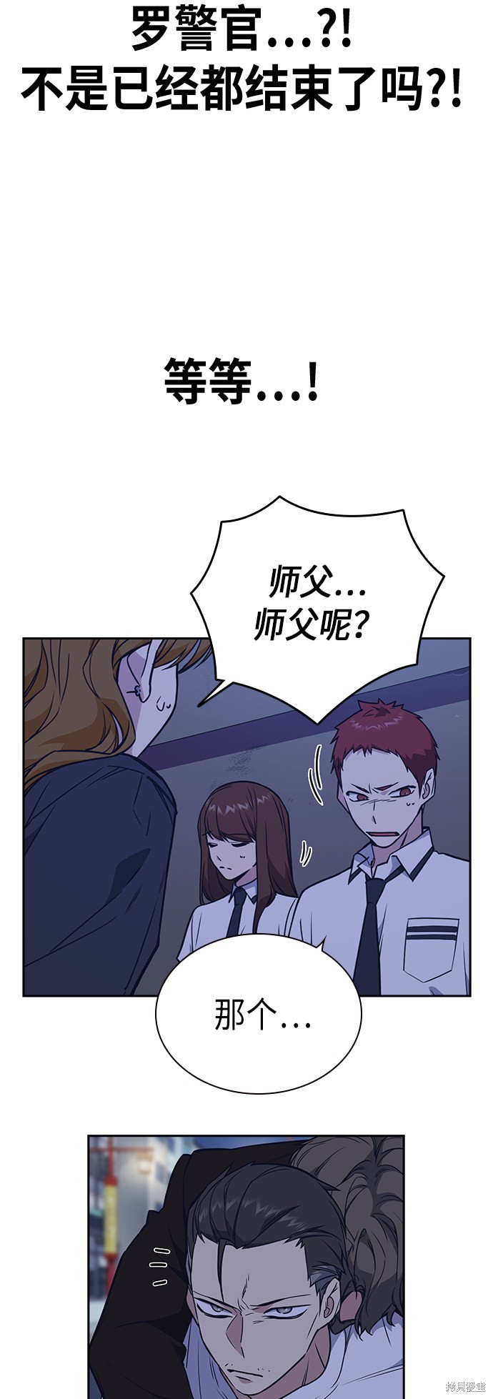 痞子学霸 第93话 第43页