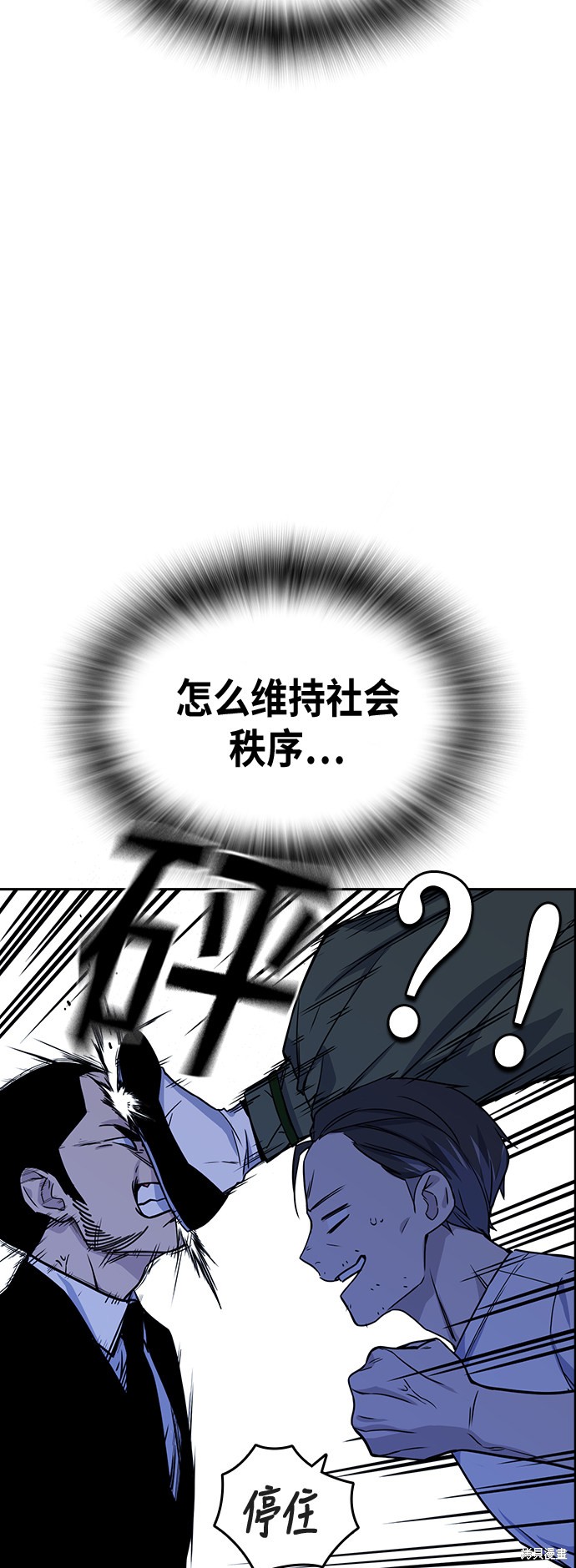 痞子学霸 第94话 第12页