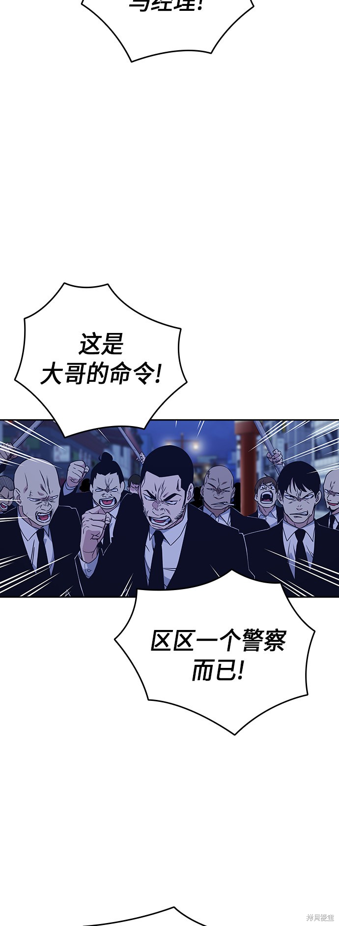 痞子学霸 第94话 第3页