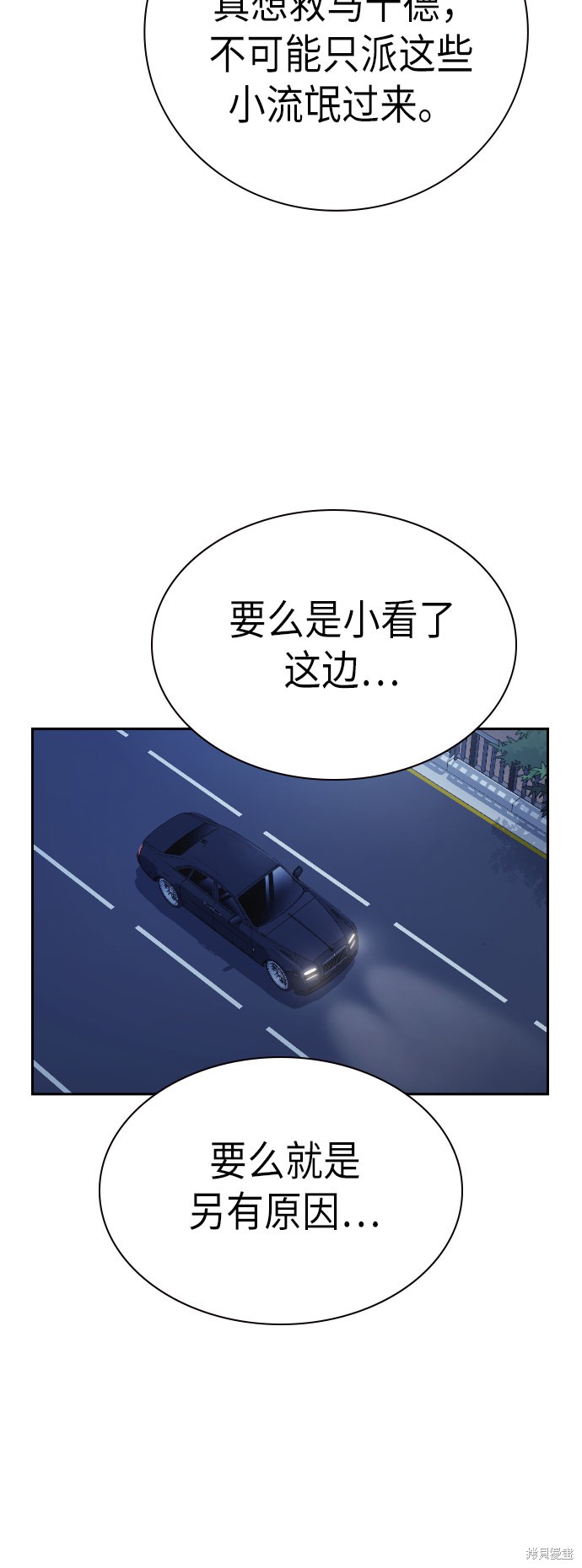 痞子学霸 第94话 第33页