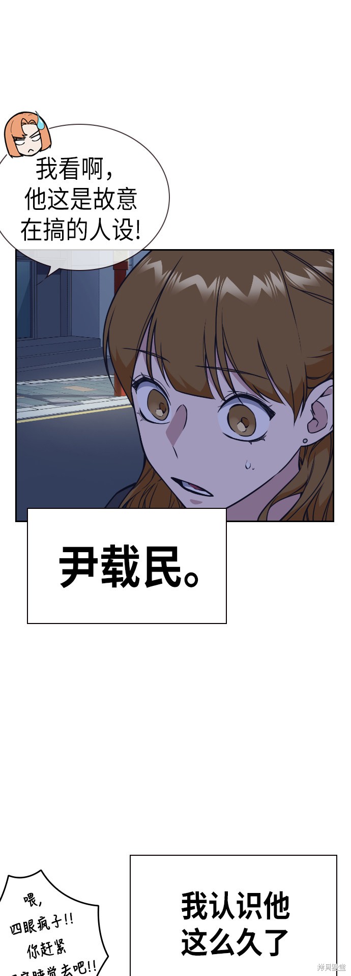 痞子学霸 第94话 第42页
