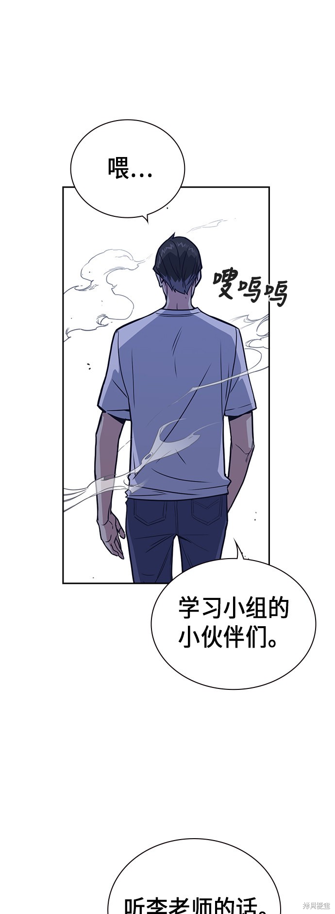 痞子学霸 第94话 第6页