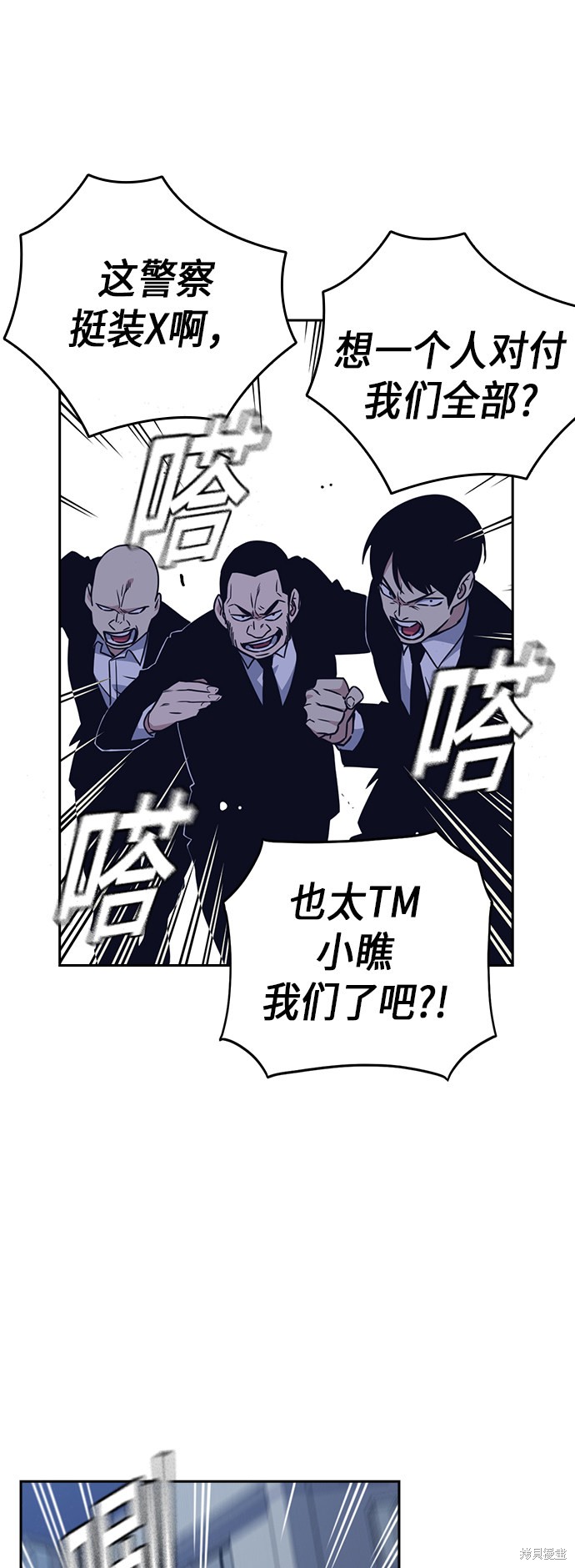 痞子学霸 第94话 第10页