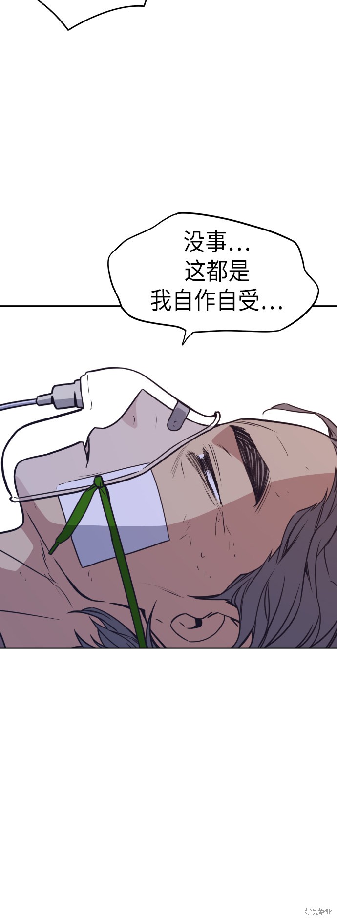 痞子学霸 第95话 第22页