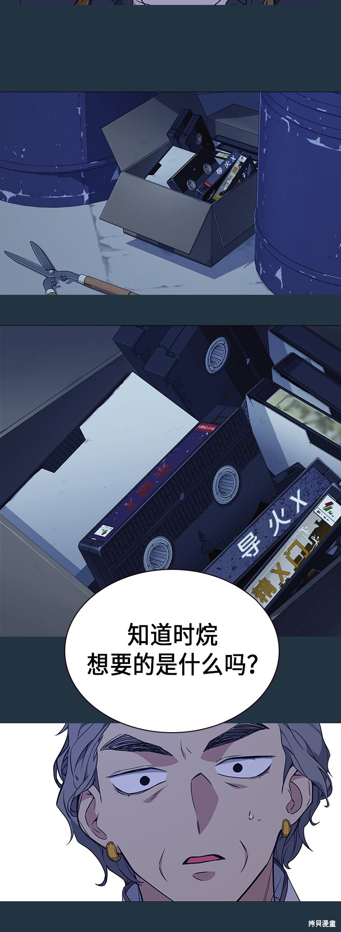 痞子学霸 第95话 第30页
