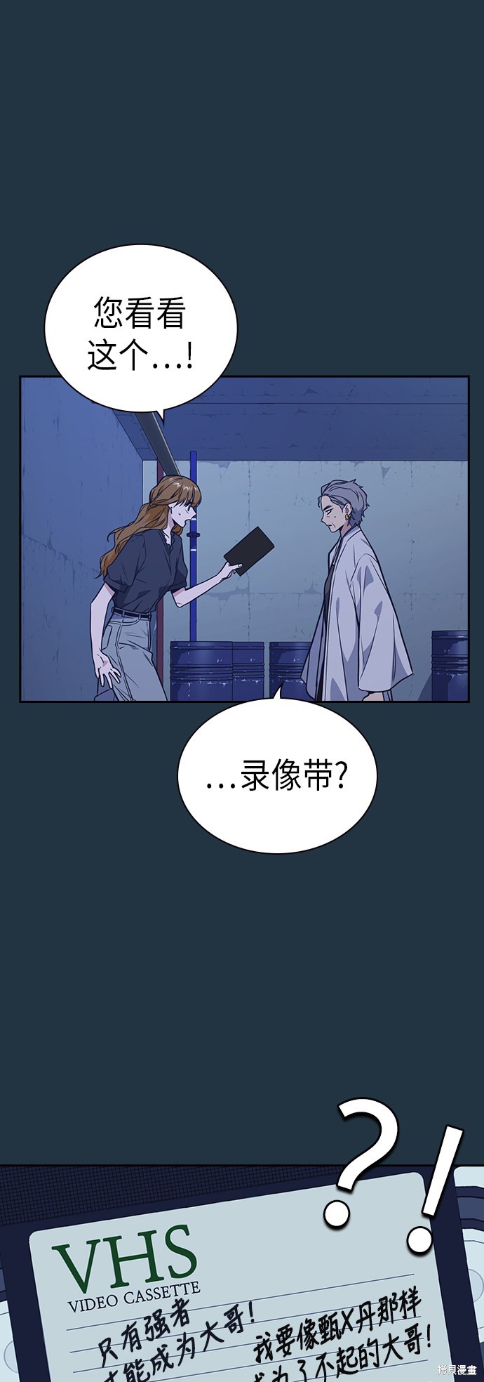 痞子学霸 第95话 第31页