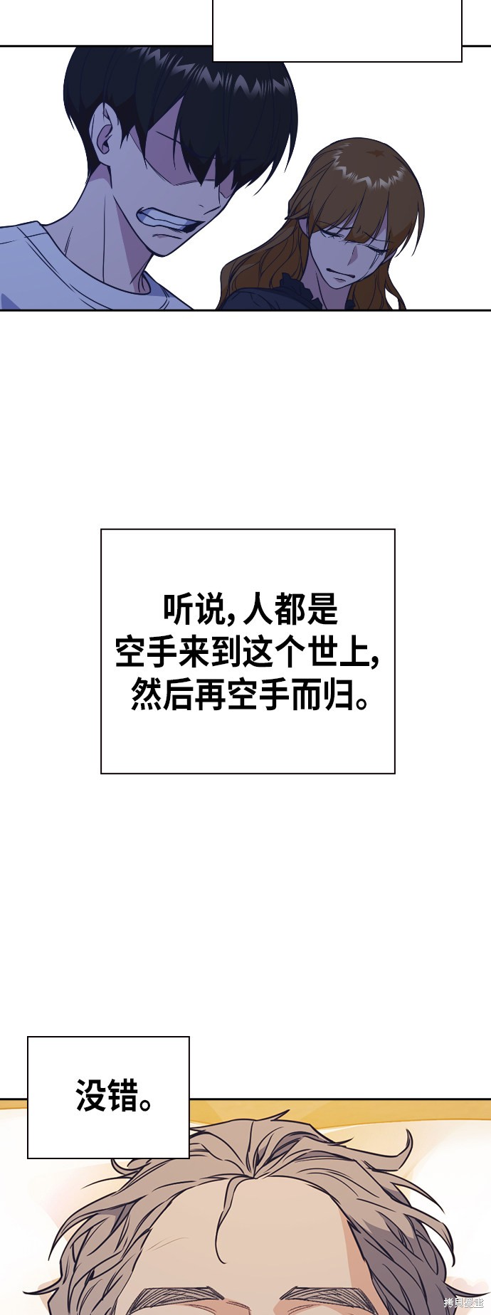 痞子学霸 第95话 第60页