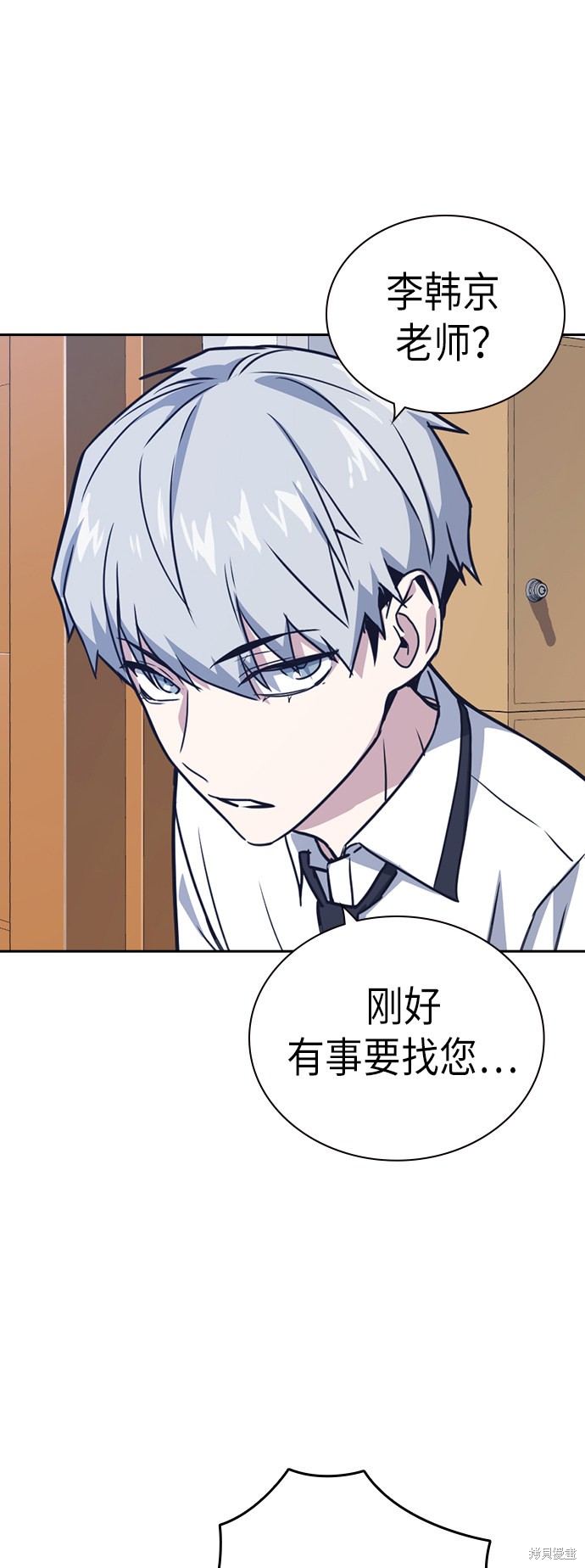 痞子学霸 第95话 第65页