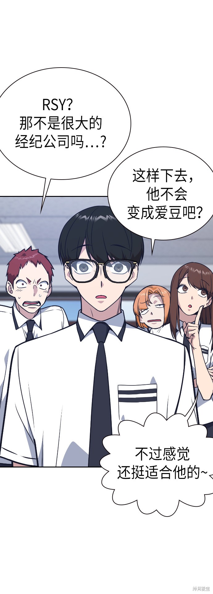 痞子学霸 第96话 第21页
