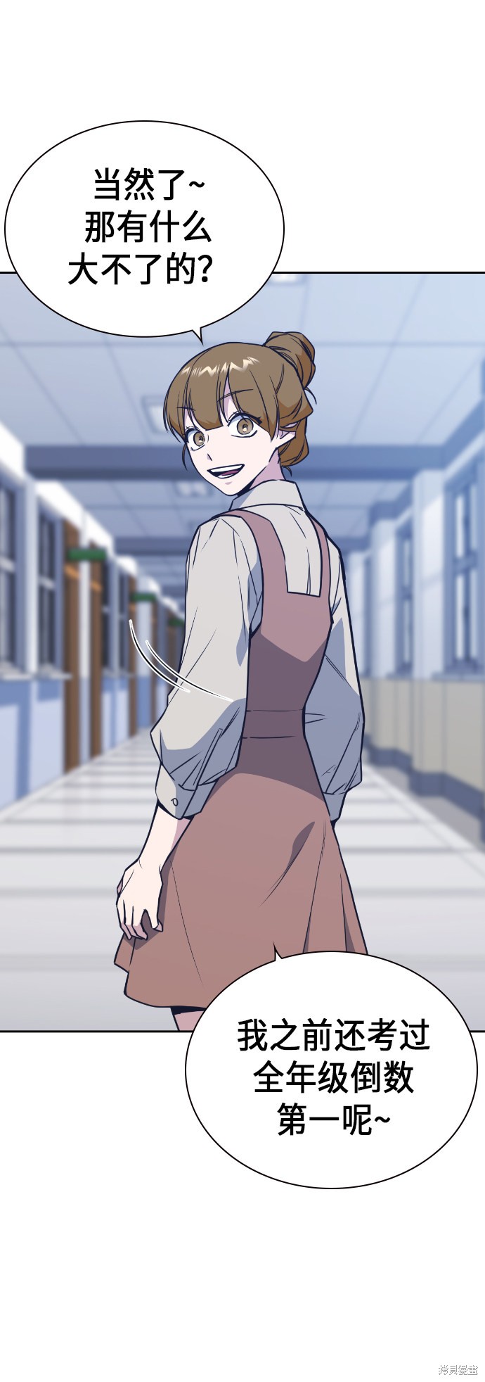 痞子学霸 第96话 第31页