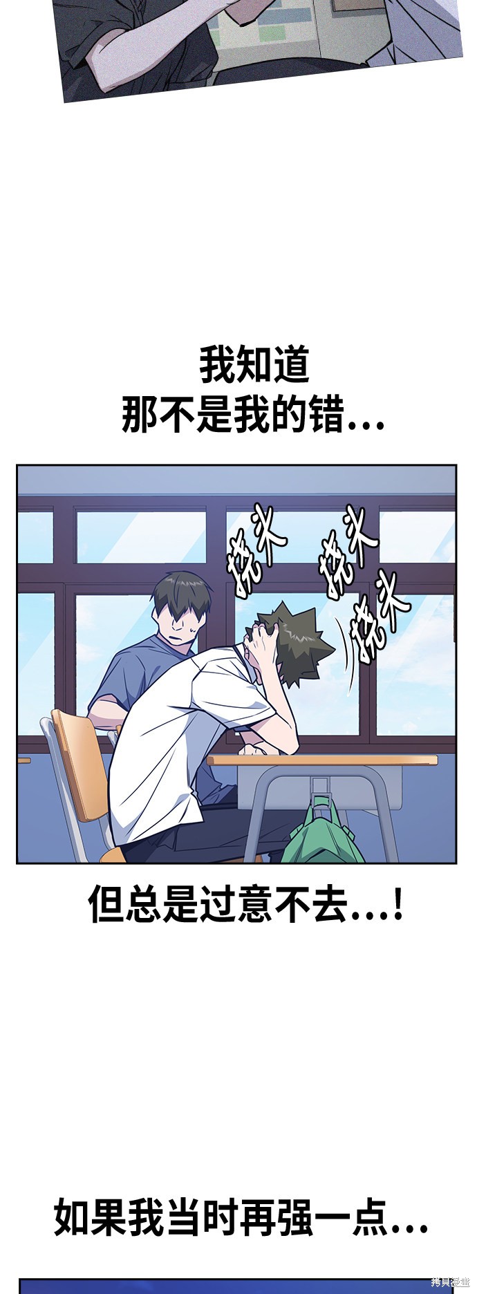 痞子学霸 第96话 第54页