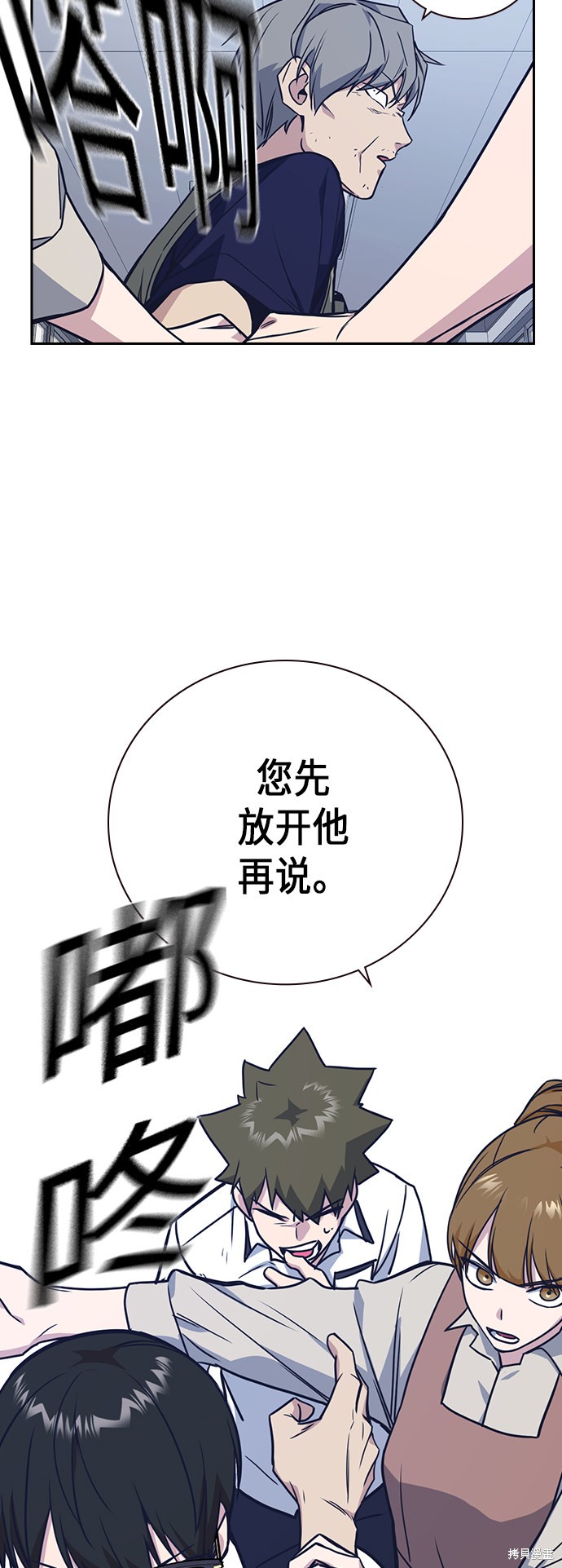 痞子学霸 第96话 第65页