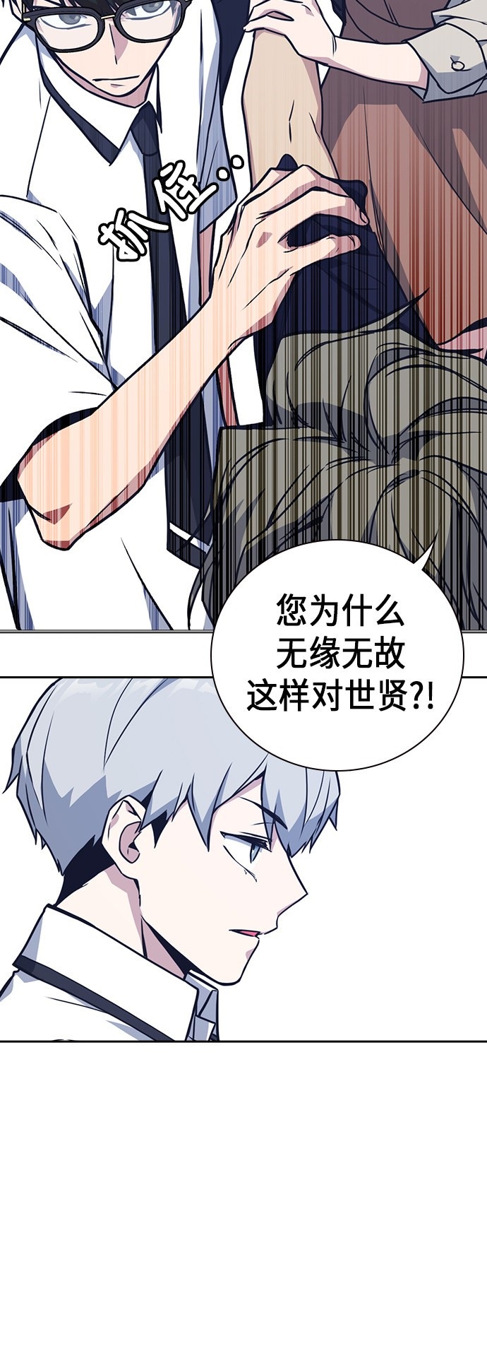 痞子学霸 第96话 第66页