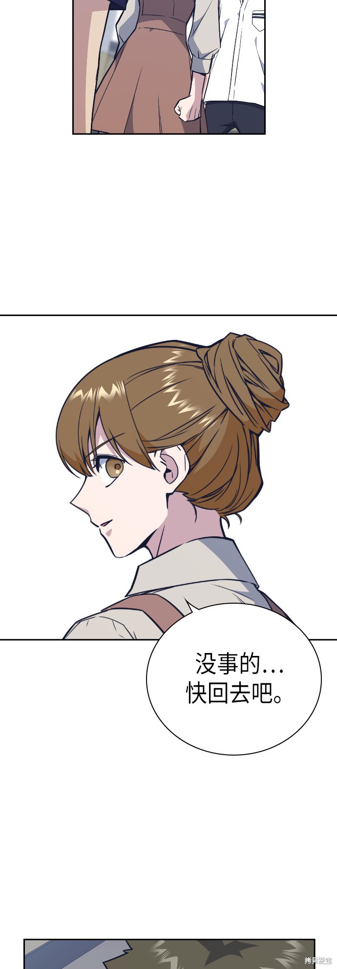 痞子学霸 第97话 第12页