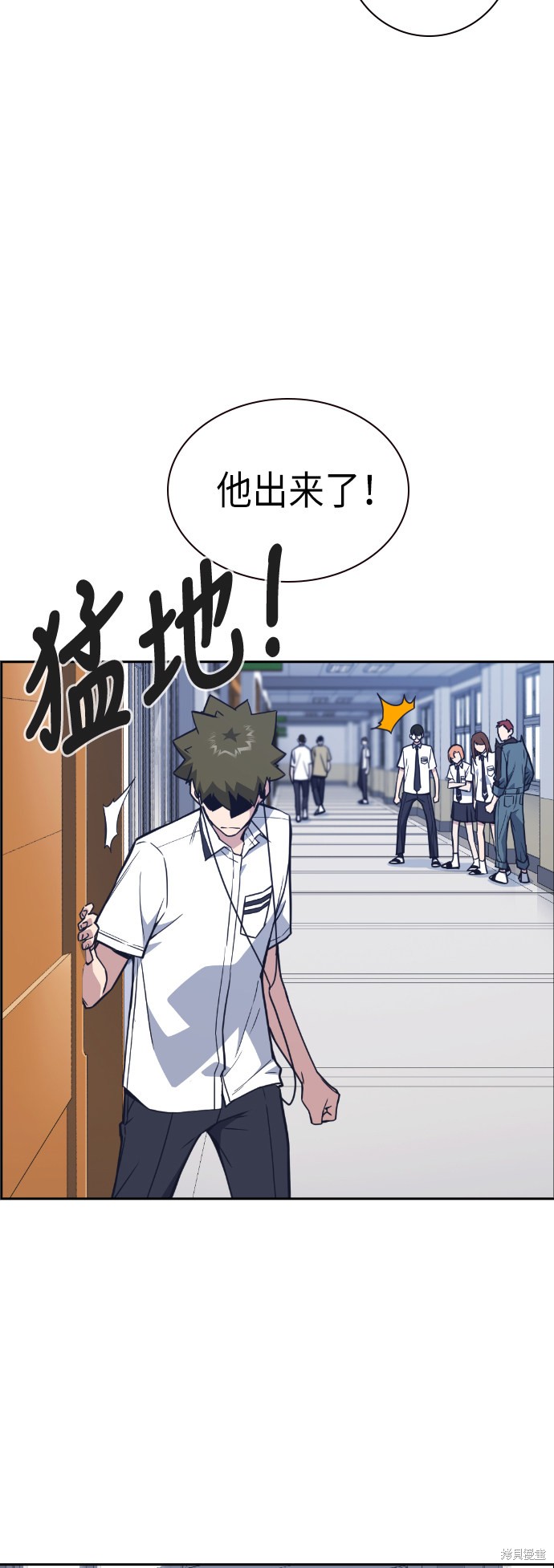 痞子学霸 第97话 第19页