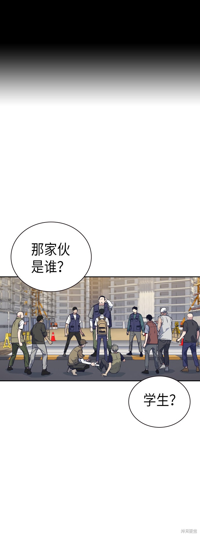 痞子学霸 第98话 第2页