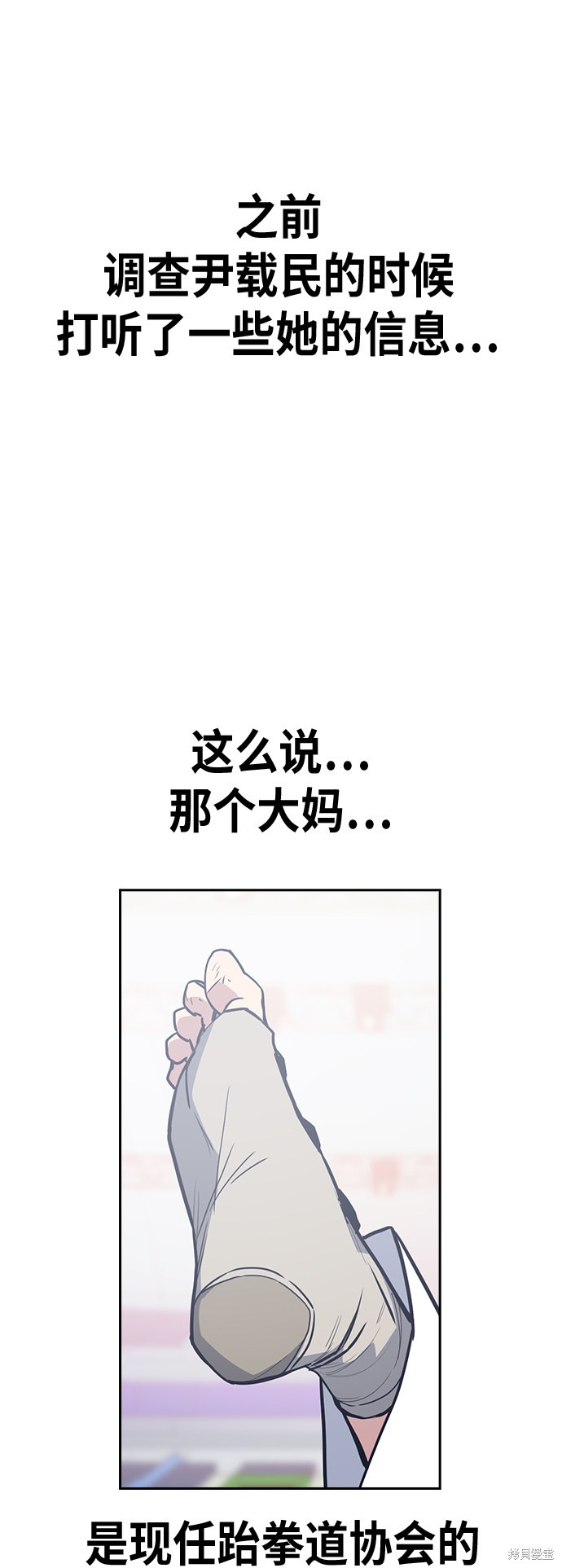 痞子学霸 第98话 第16页