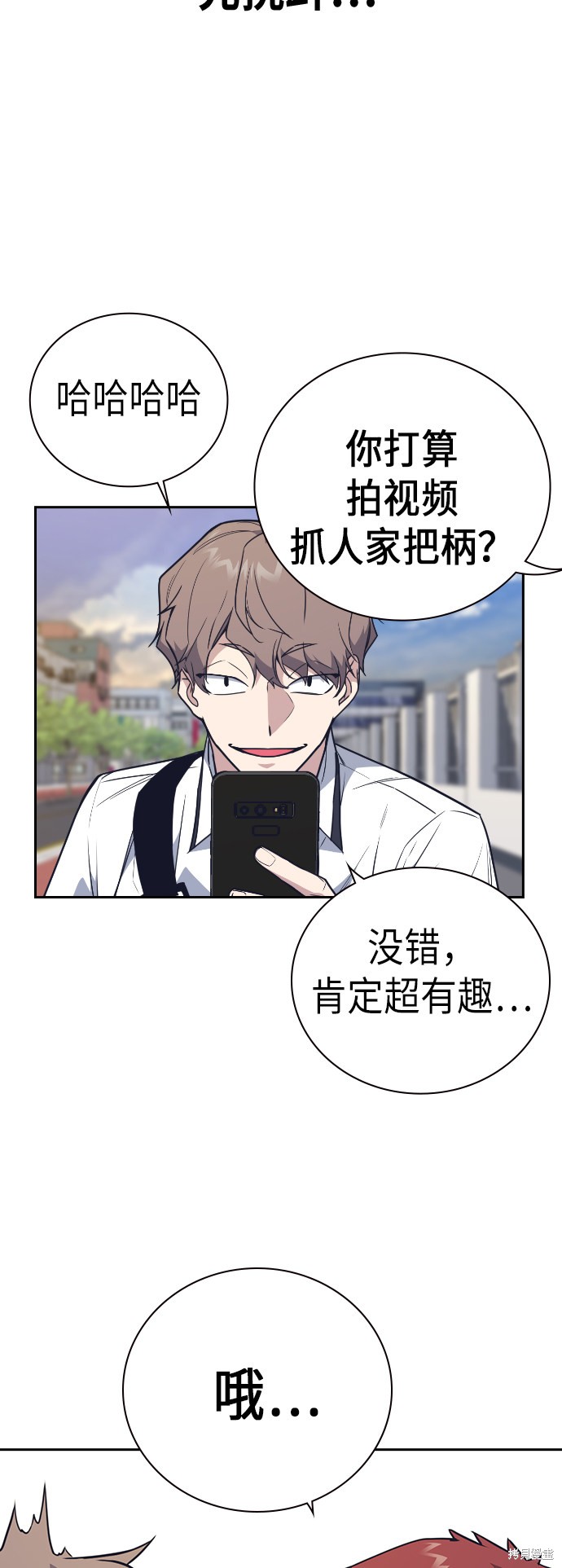 痞子学霸 第98话 第25页