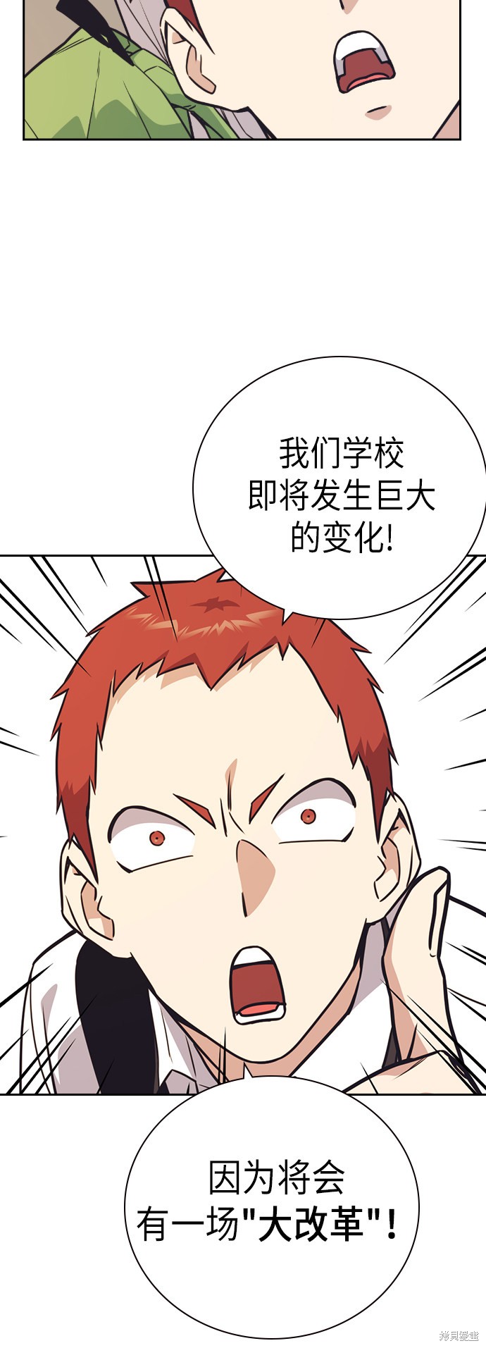 痞子学霸 第98话 第53页