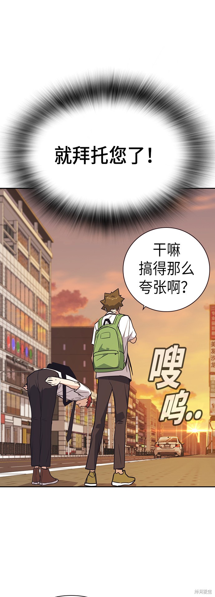 痞子学霸 第98话 第55页