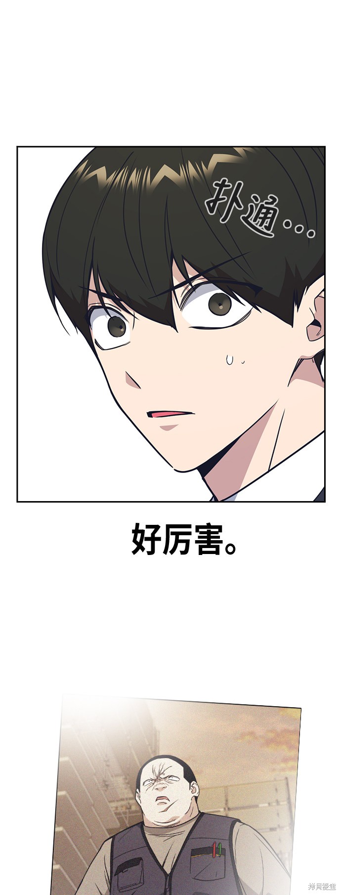 痞子学霸 第99话 第15页