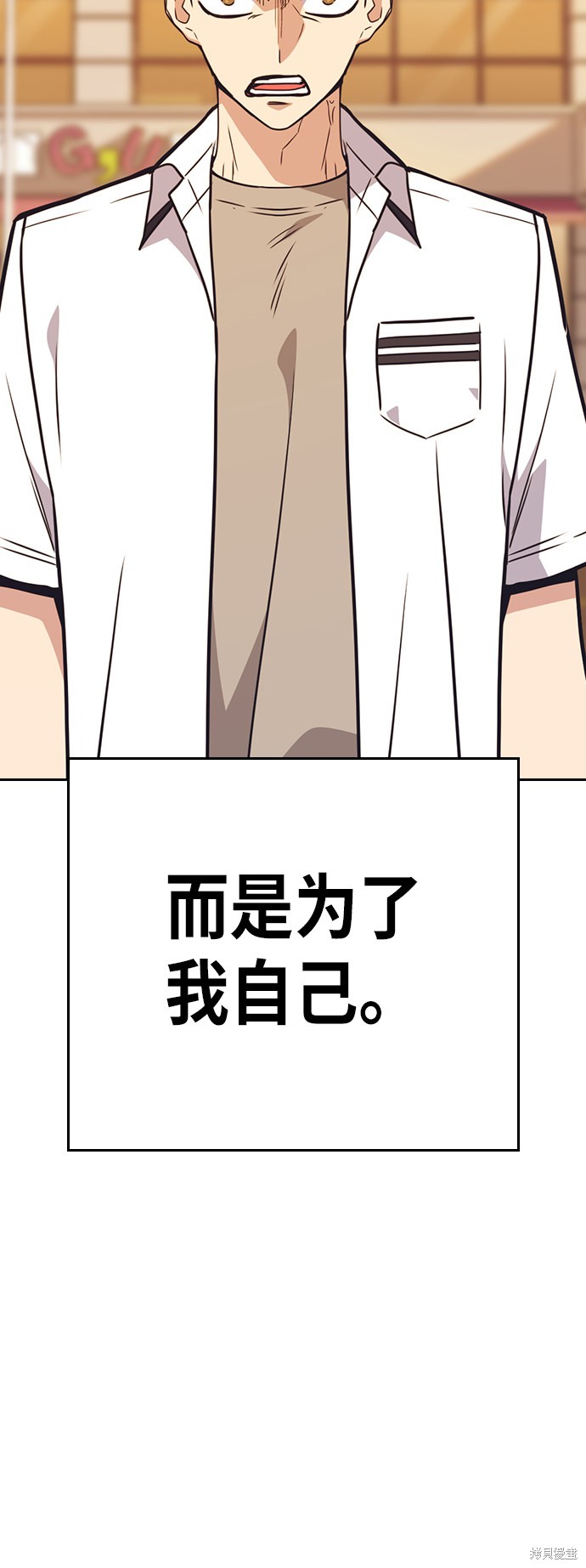 痞子学霸 第99话 第62页